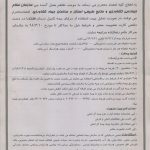 بیمه تکمیل درمان ملت ۱۳۹۸ بیمه تکمیل درمان ملت ۱۳۹۸