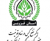 🔰عملکرد شورای پنجم سازمان نظام مهندسی کشاورزی و منابع طبیعی استان قزوین در حوزه منابع طبیعی: